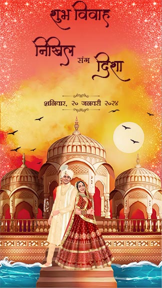 Wedding Invitation